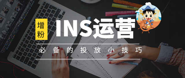 instagram人气