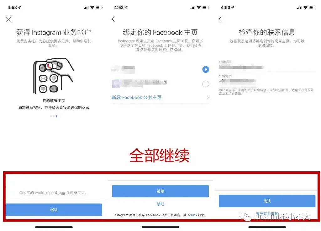 ins涨粉丝