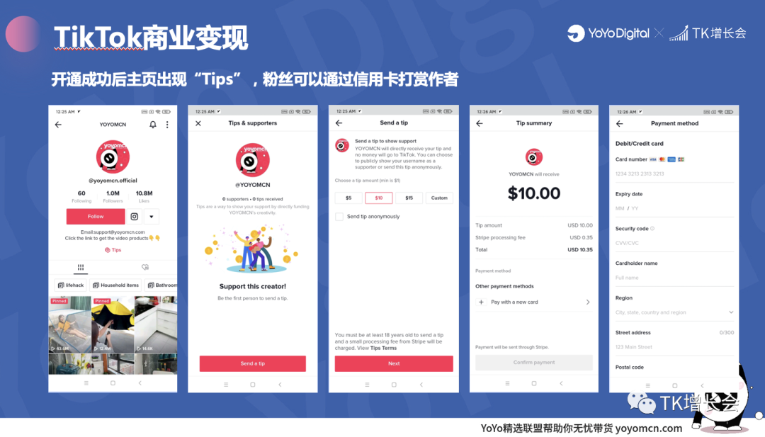Tiktok粉丝代刷