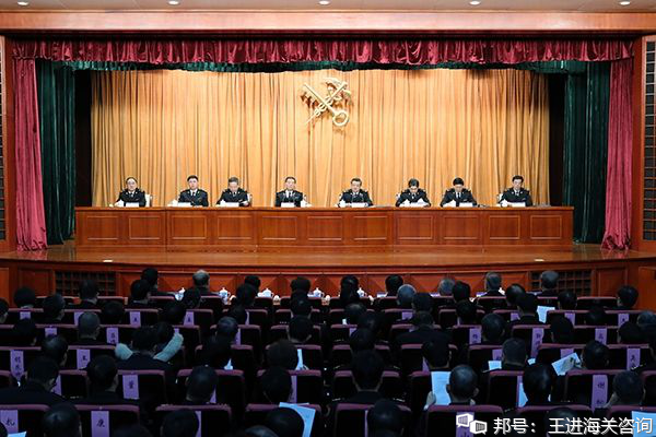 2018全国海关关长会议透露重要信息
