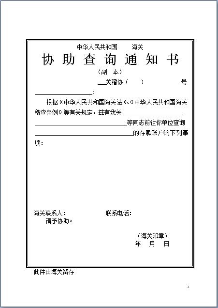 Instagram粉丝通