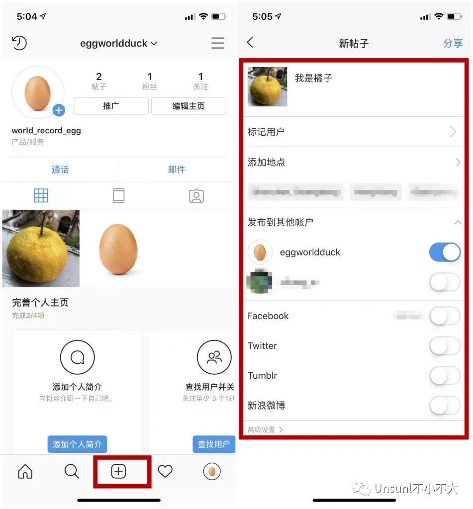 ins怎么刷粉丝