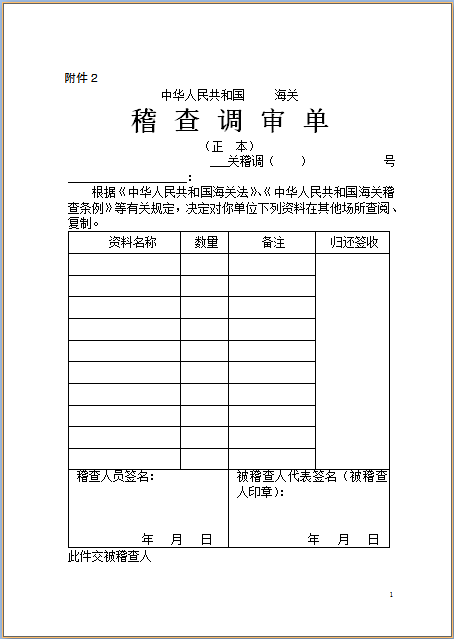 推特 受众 分析