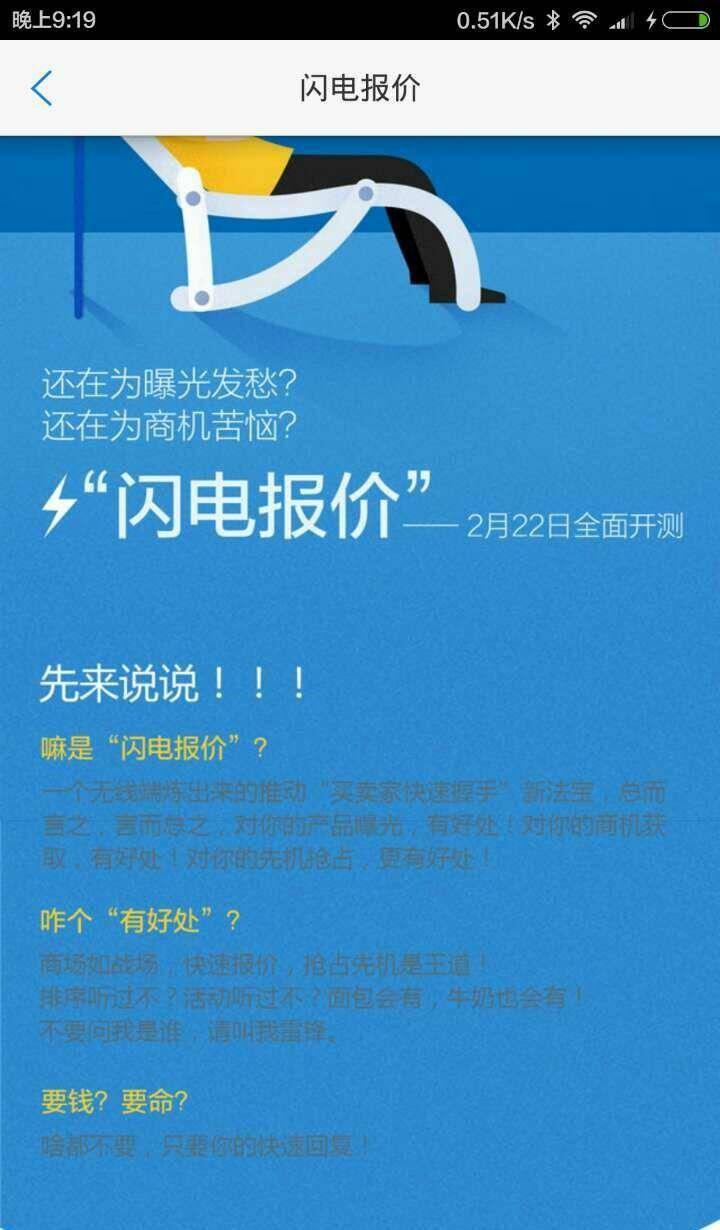 纸飞机粉丝软件