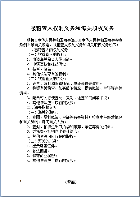 ins刷点like赞