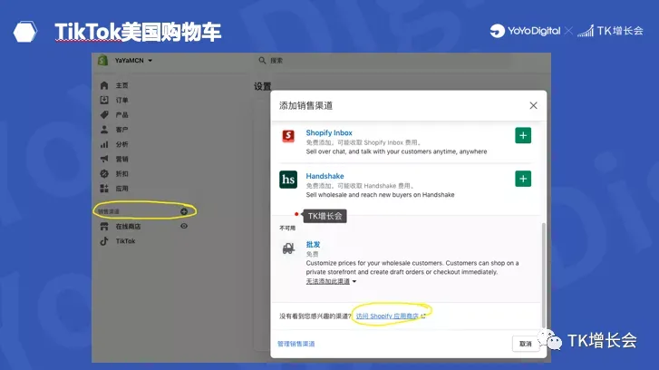 tik tok粉丝群