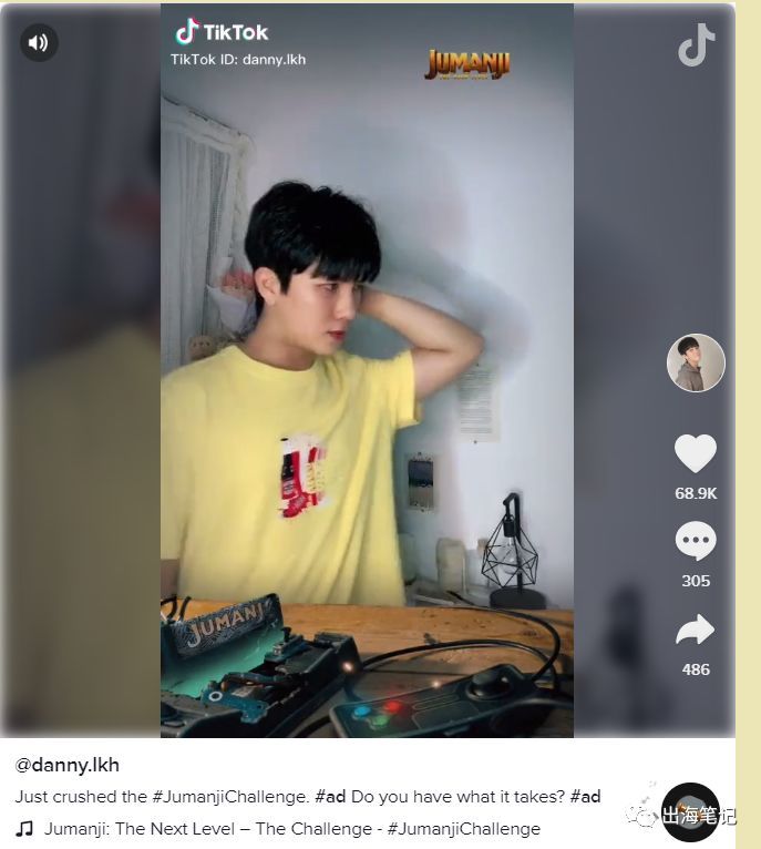 Tiktok涨粉丝