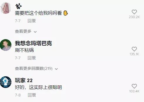 Tiktok怎么点赞