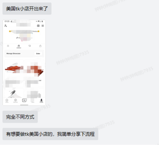 tik tok涨粉丝