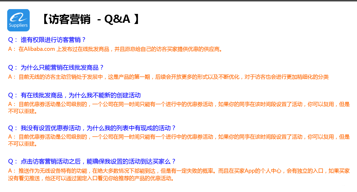 Instagram粉丝通