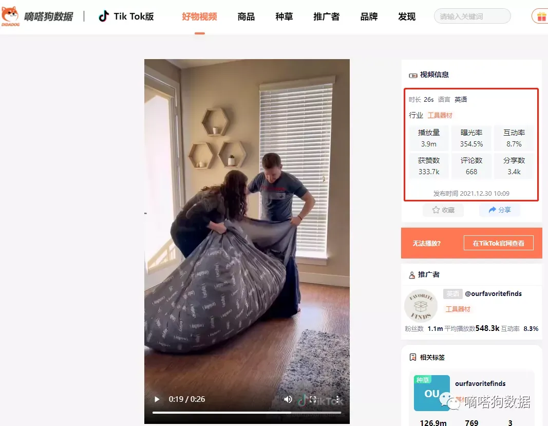 tik tok刷super人气