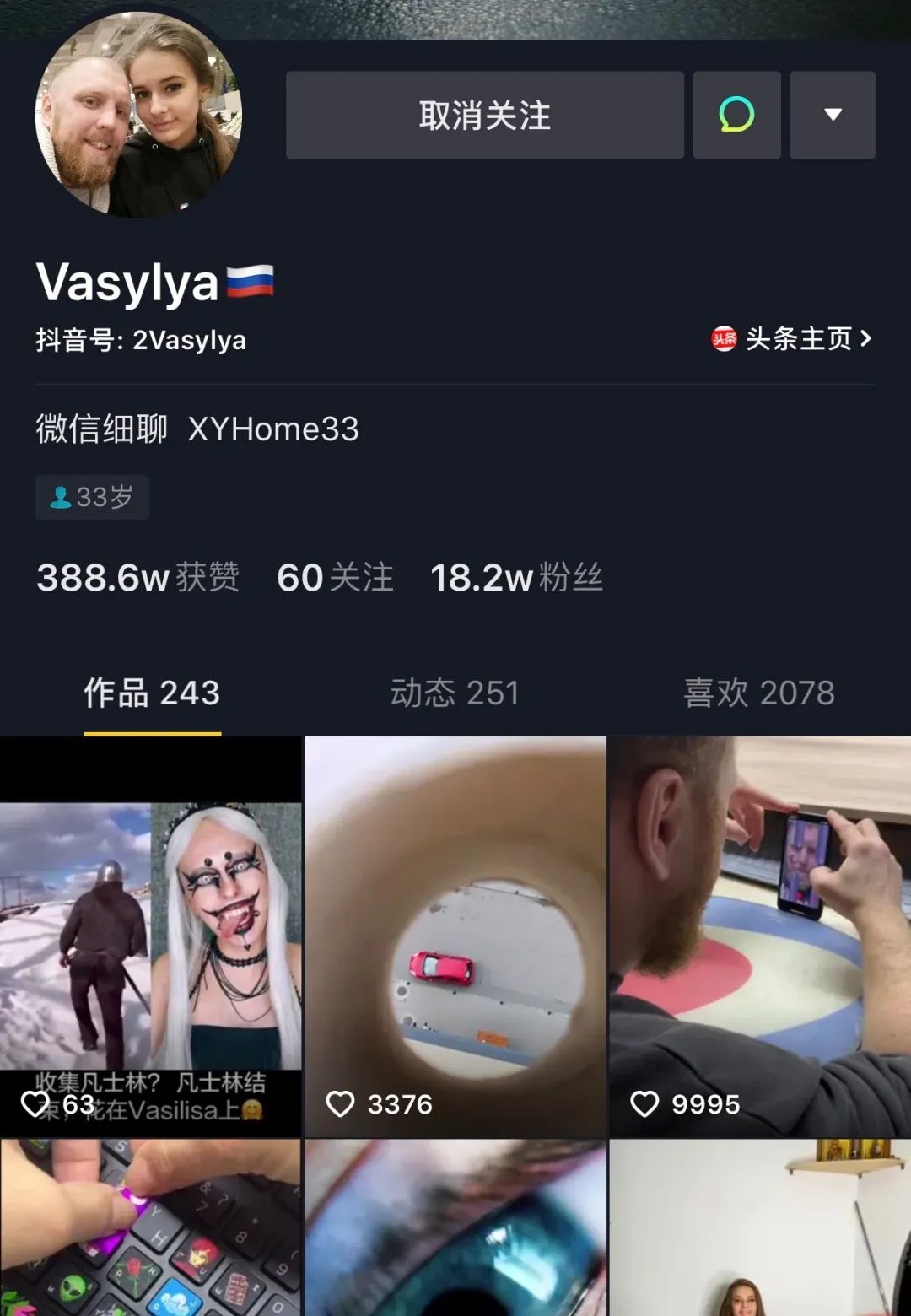 Tiktok粉丝代刷