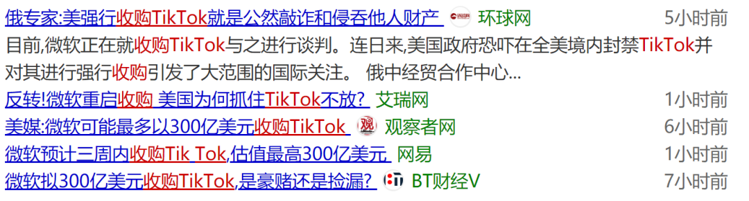 Tiktok涨粉丝