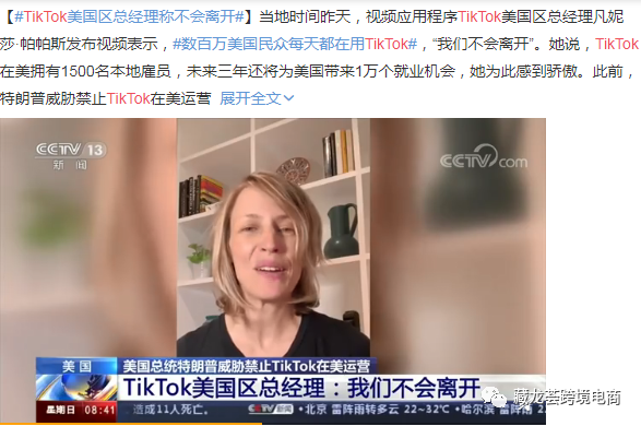 Tiktok粉丝怎么买