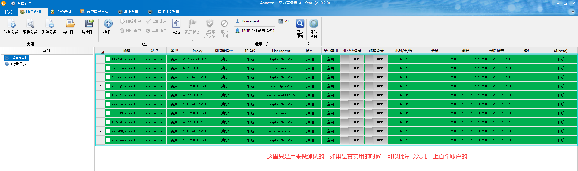 ins粉丝软件