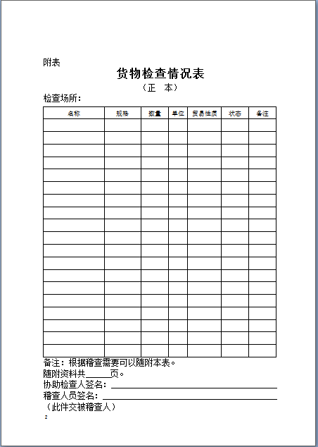ins自动点赞