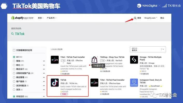 tik tok粉丝群