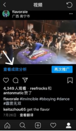 instagram人气