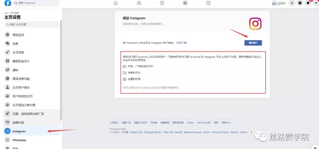 instagram 网页 版