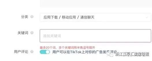 tiktok 注册