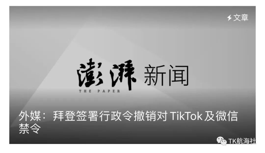 tik tok粉丝群