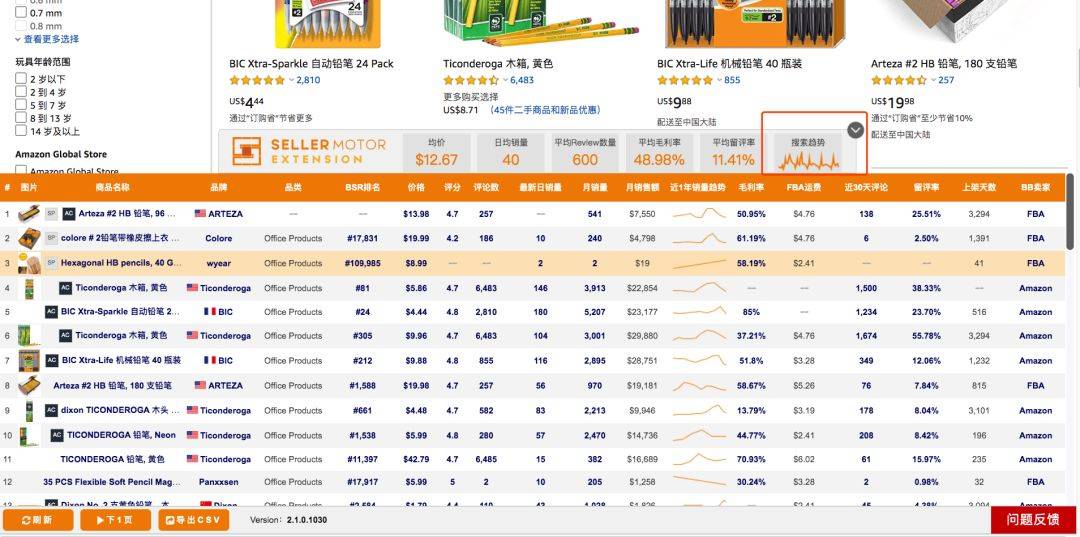 IG自助卖号平台