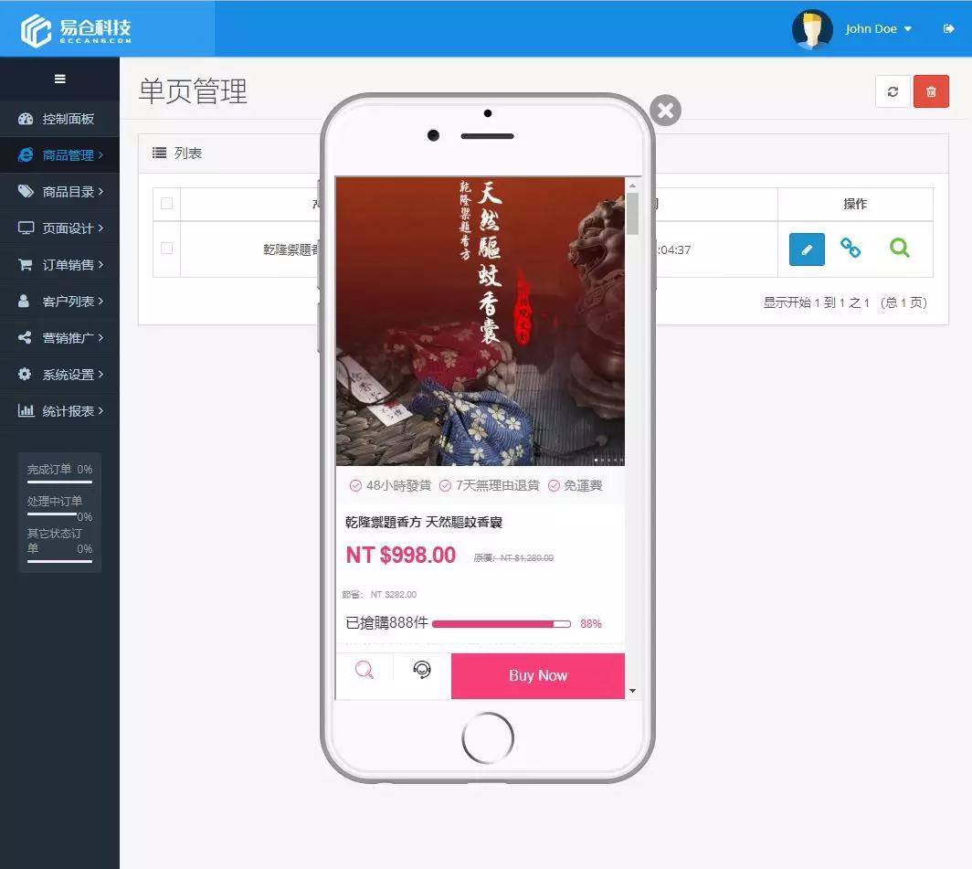 Facebook刷up粉丝软件