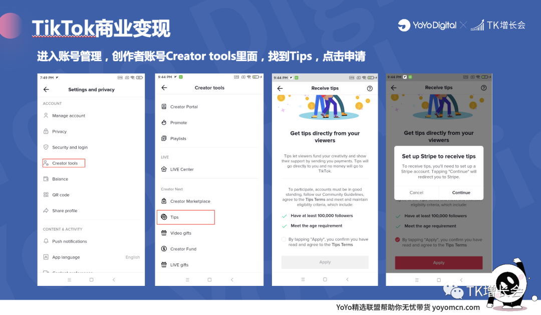 增加Tiktok粉丝