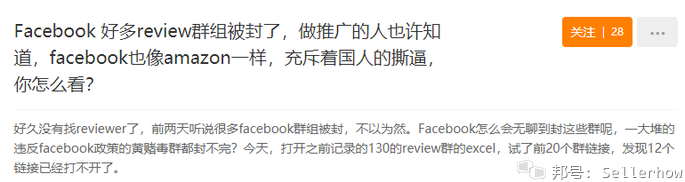 Facebook怎么刷up粉丝
