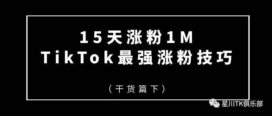 免费tik tok自助下单平台