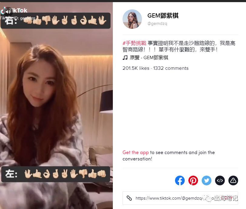 Tiktok粉丝通