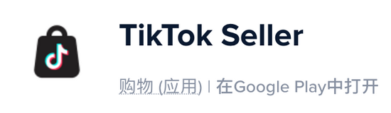 增加Tiktok粉丝