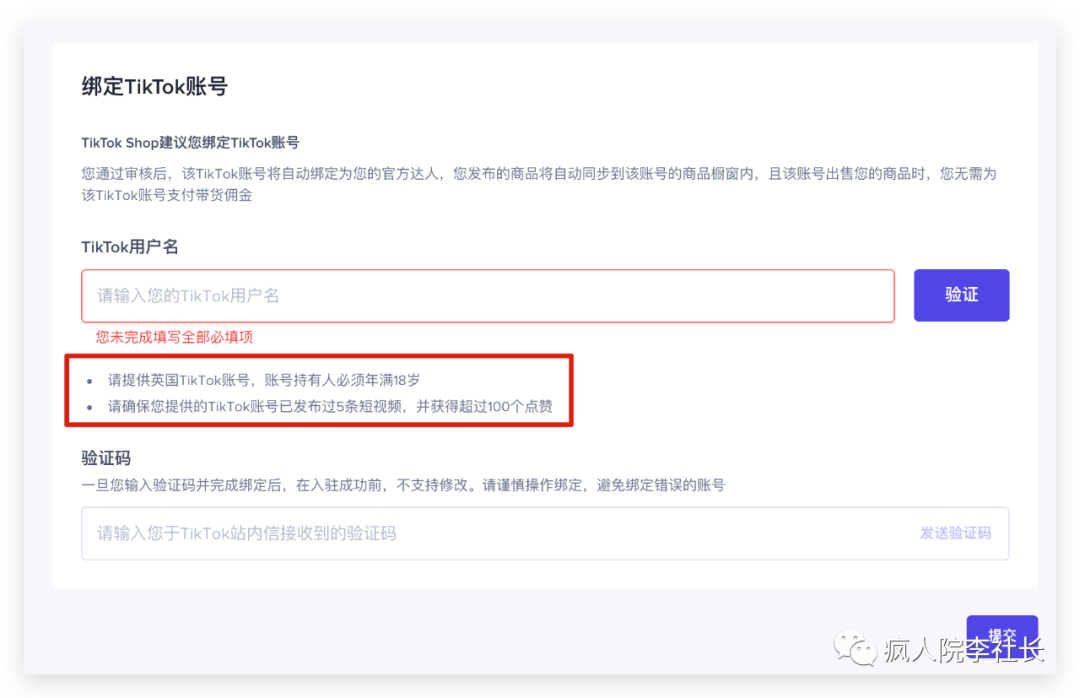 美国版抖音粉丝群