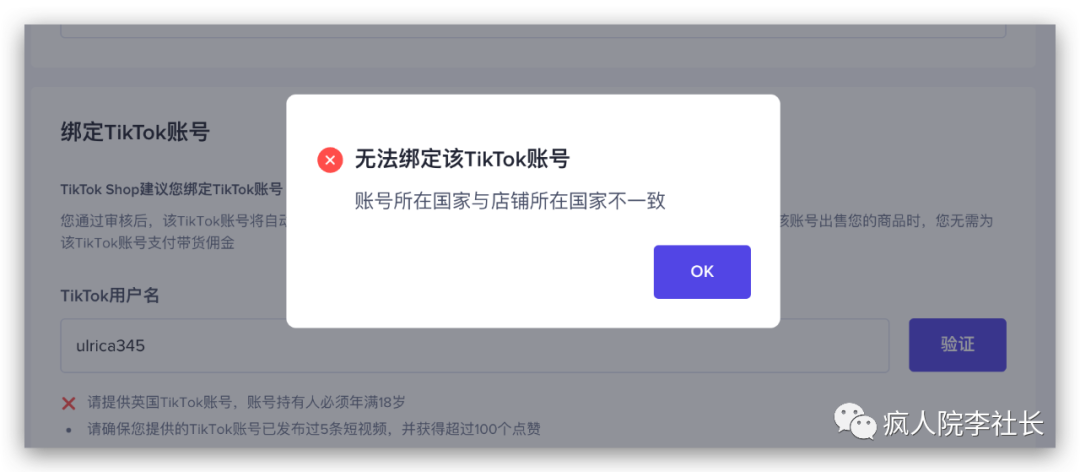 刷美国版抖音粉丝