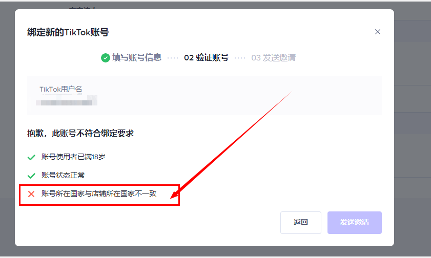 tik tok买粉丝