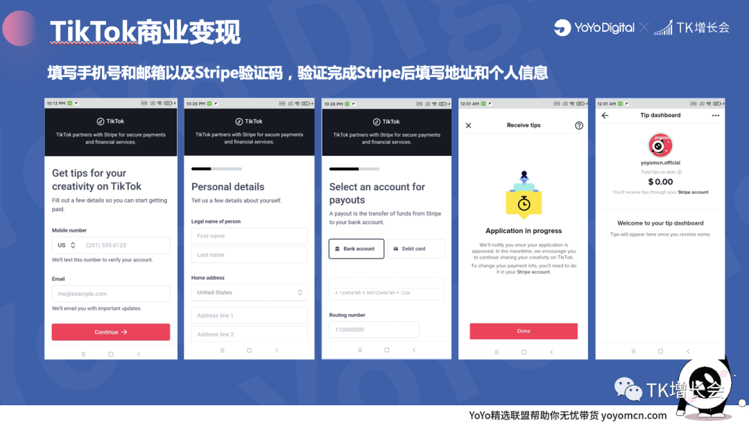 Tiktok粉丝代刷