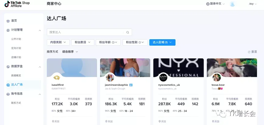 tik tok刷buy点击