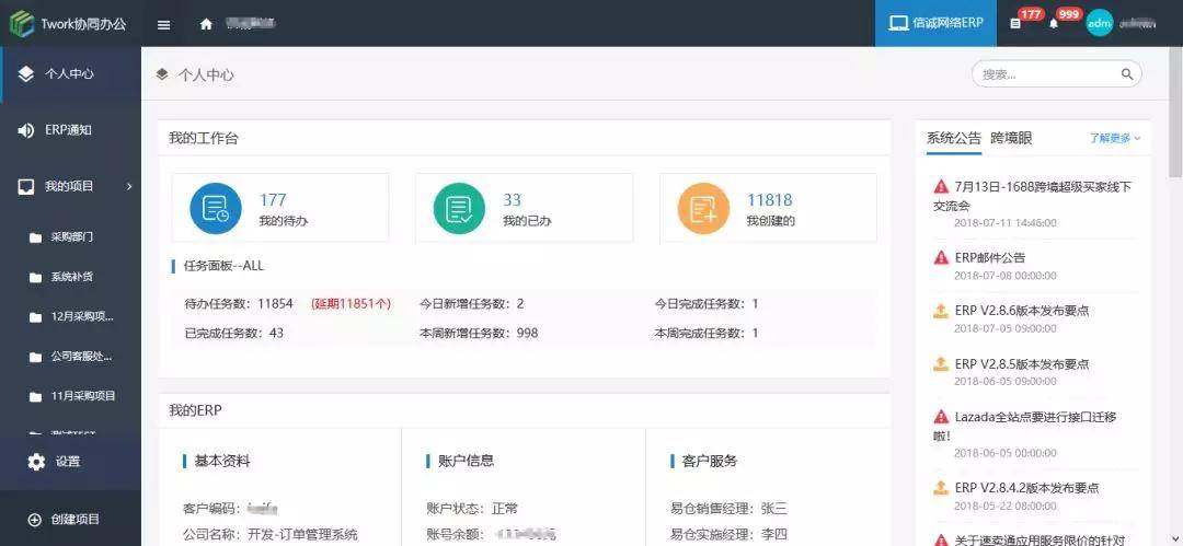 Facebook粉丝通